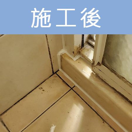 配合工班施打案例：浴室地板、乾溼分離矽利康施作（新北永和）
