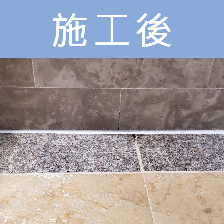 配合工班施打案例：浴室地板矽利康施作（新北新店）