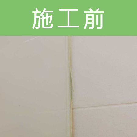 配合工班施打案例：浴室地板、天花板矽利康施作（台北北投）