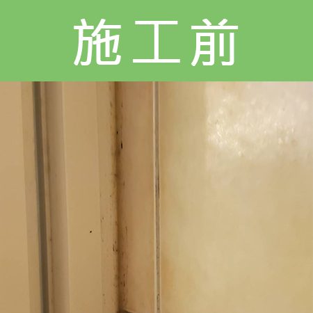 配合工班施打案例：浴室地板、乾溼分離矽利康施作（新北永和）