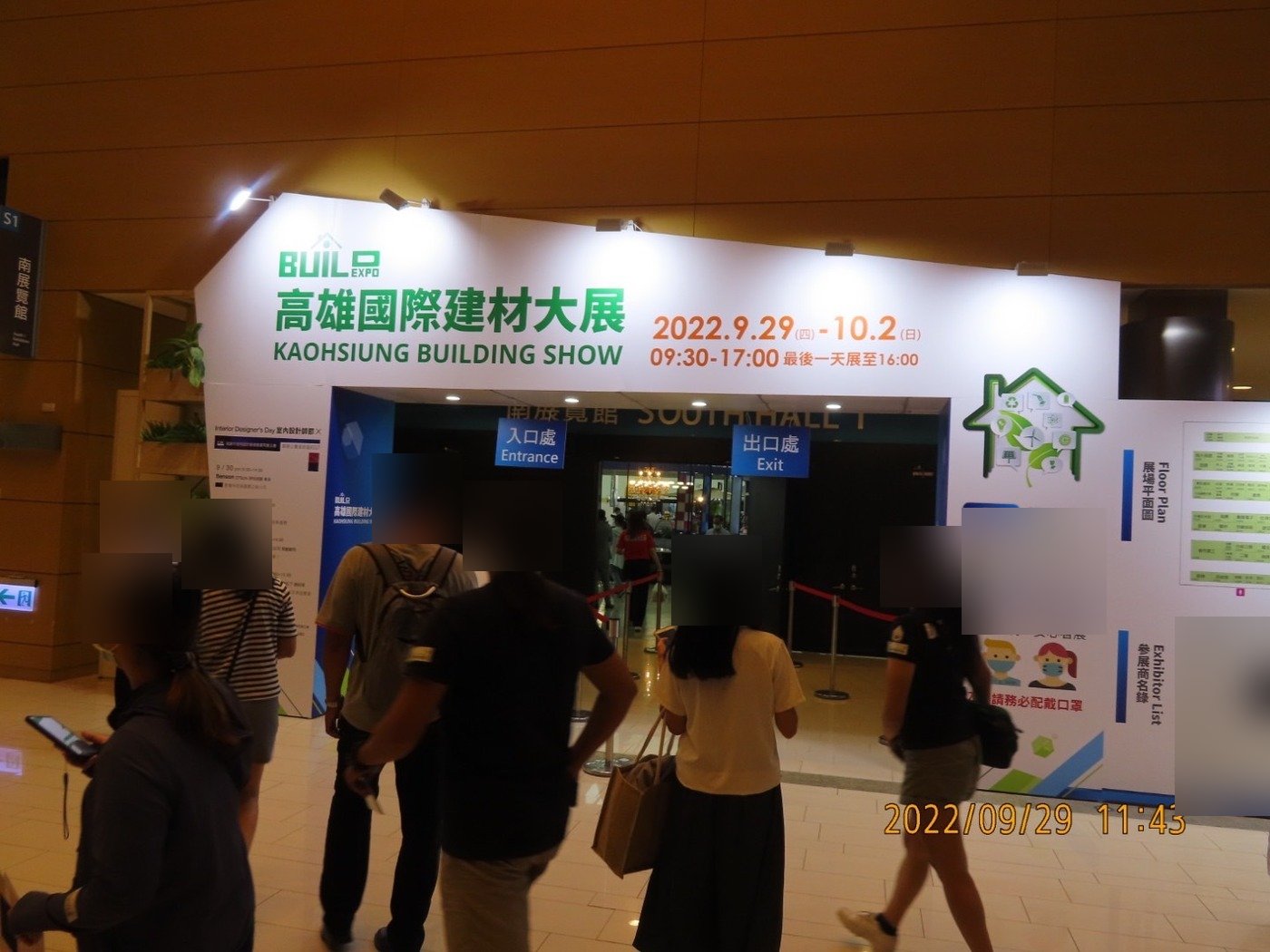 2022 高雄國際建材大展入口