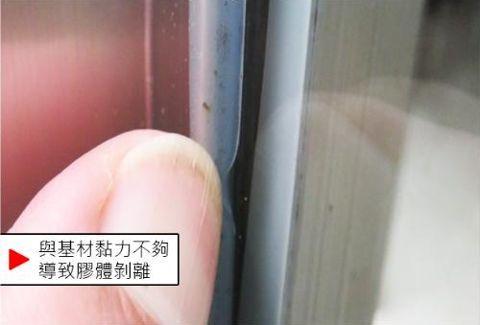 與基材黏力不夠，導致膠體剝離