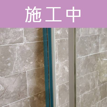 配合工班施打案例：浴室地板矽利康施作（新北新店）