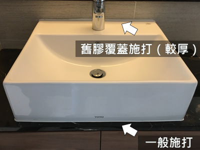 舊膠覆蓋施打（較厚）