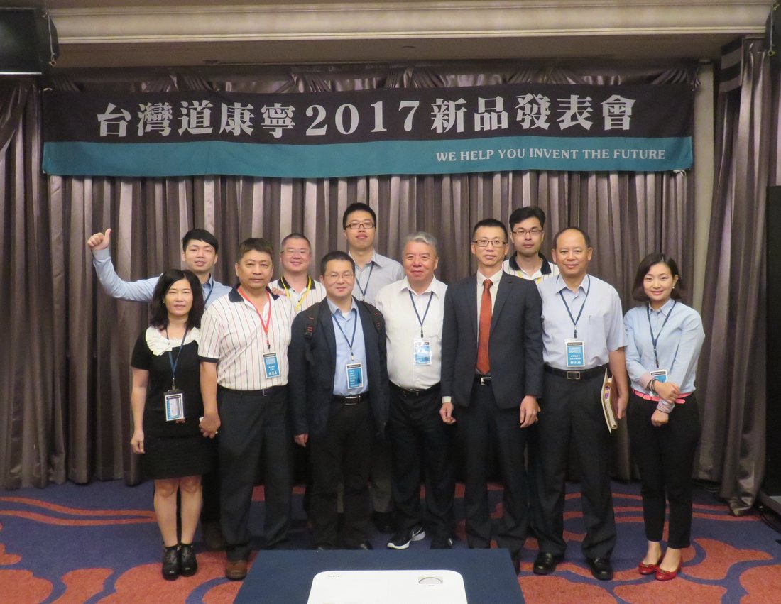 台灣道康寧2017新品發表會，泰聯團隊活動合影