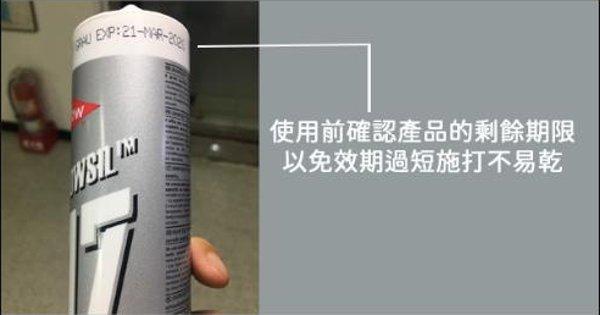 產品效期也要注意清楚