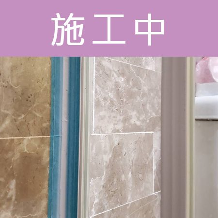 配合工班施打案例：浴室地板矽利康施作（新北新店）