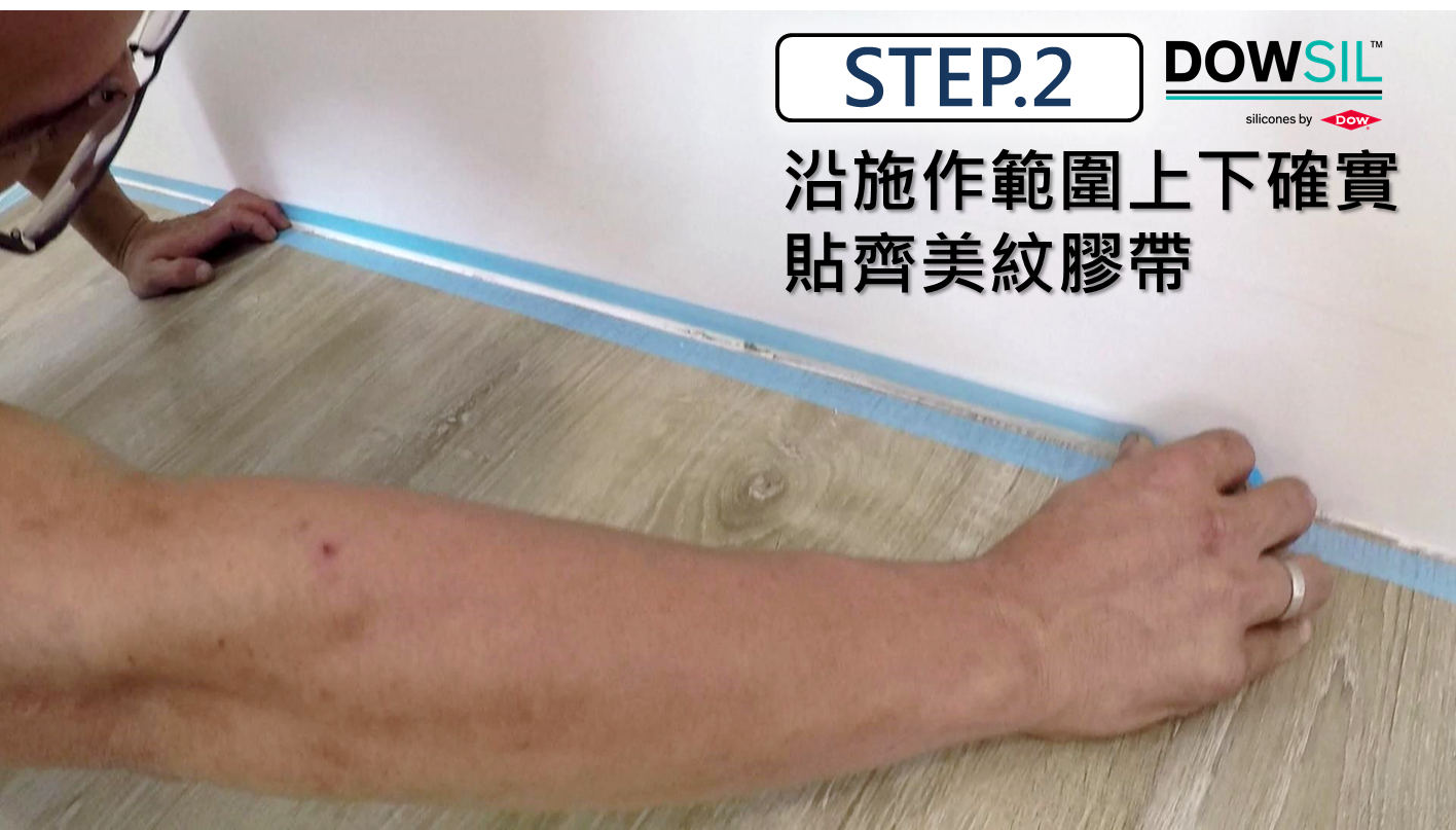 反向切割矽利康孔，確保刻出力不會流出