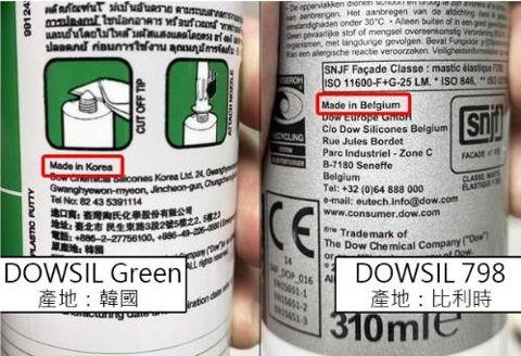 同樣是陶熙品牌，不同產地(韓國/比利時)生產的產品仍會在瓶身標示產地來源，可作為辨別依據