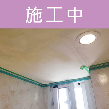 配合工班施打案例：浴室地板、天花板矽利康施作（台北北投）