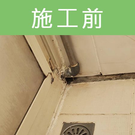 配合工班施打案例：浴室地板矽利康施作（新北三重）