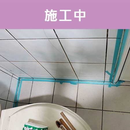 配合工班施打案例：浴室馬桶、浴缸矽利康施作（新北板橋）