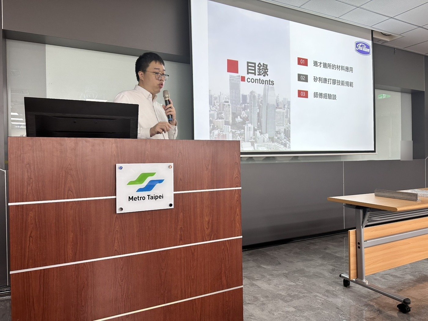 2026年台北捷運公司「矽利康應用實務與施工技術」課程剪影