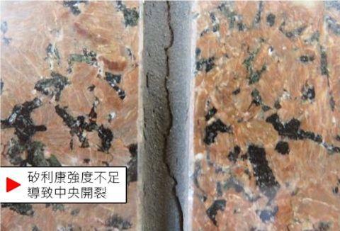 矽利康強度不足，導致中央開裂