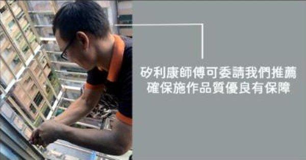 可以請廠商推薦優質口碑工班施作