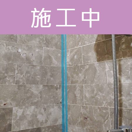 配合工班施打案例：浴室地板矽利康施作（新北新店）