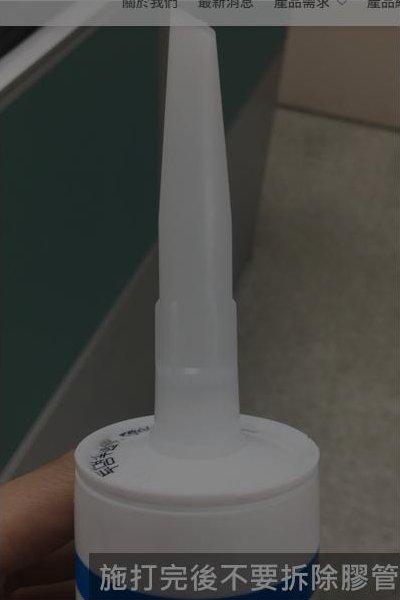 施打完後不要拆除膠管