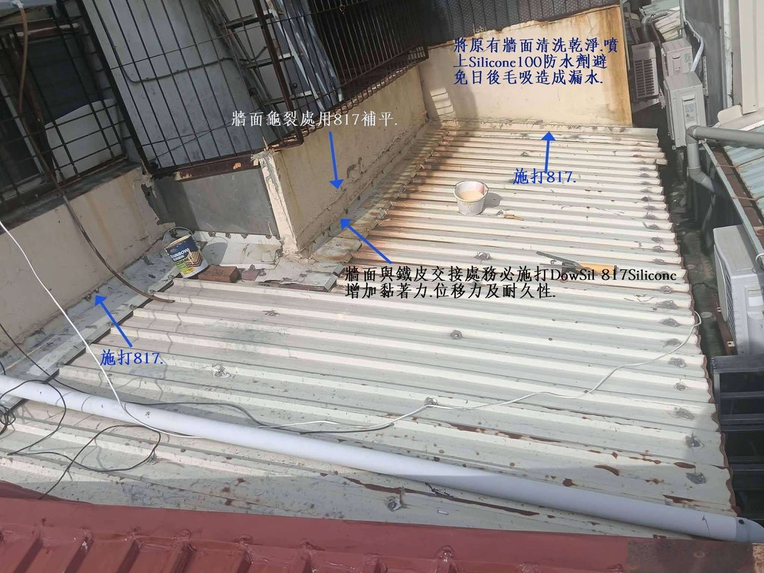 結構柱牆面龜裂處：牆面清潔後，先用817補平龜裂，交接線兩段分別施打817，完整覆蓋轉角應力集中處，硬化後才整體噴防水劑。
