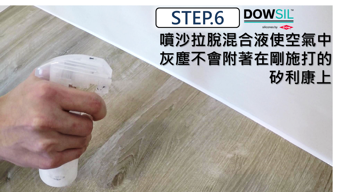 大約給矽利康乾一天就大功告成，自己也能DIY完成矽利康施作