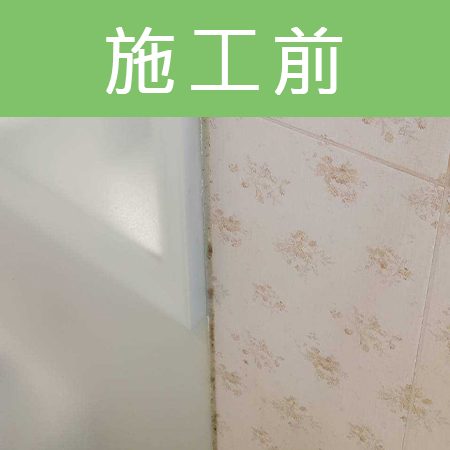 配合工班施打案例：浴室地板、天花板矽利康施作（台北北投）