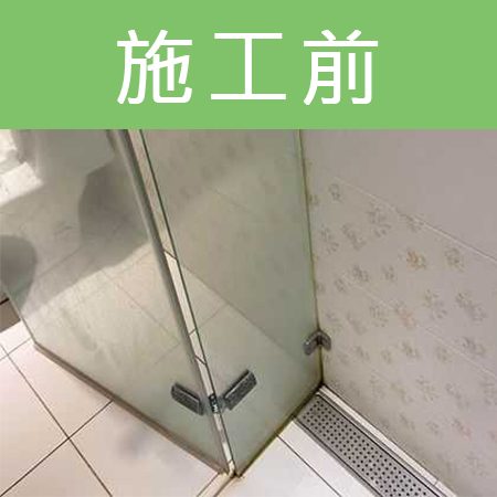 配合工班施打案例：浴室地板、天花板矽利康施作（台北北投）