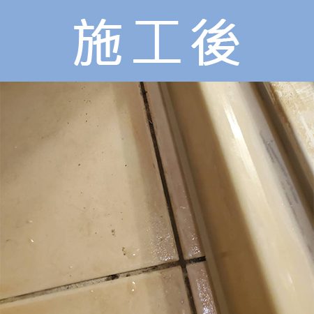 配合工班施打案例：浴室地板、乾溼分離矽利康施作（新北永和）