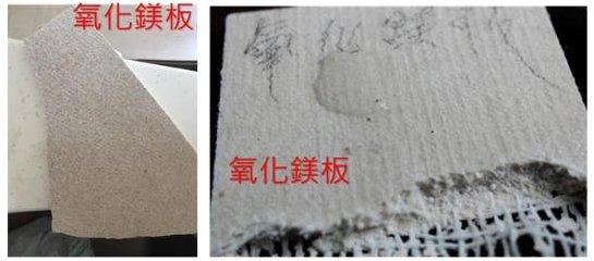 氧化鎂板正反面樣品比較
