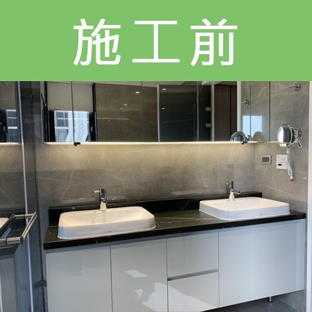 配合工班施打案例：浴室洗手台、馬桶矽利康施作（新北林口）