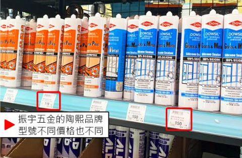 振宇五金的陶熙品牌，型號不同價格也不同