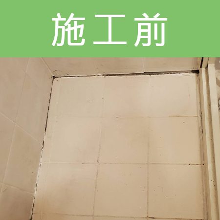 配合工班施打案例：浴室地板矽利康施作（新北三重）