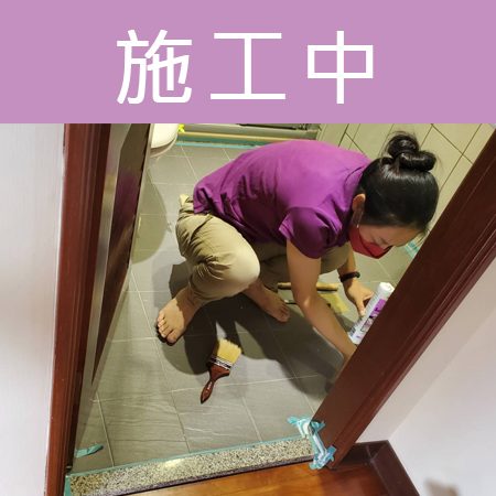 配合工班施打案例：浴室洗手台、馬桶矽利康施作（新北新店）