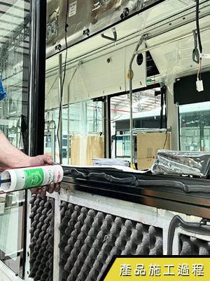 創奕能源—電動公車內裝應用