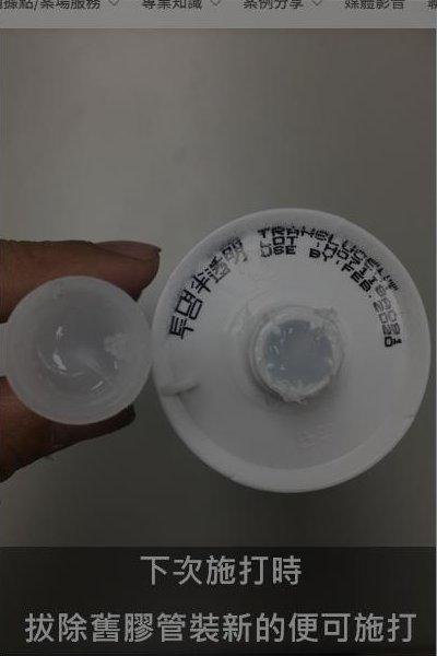 下次施打時，拔除舊膠管裝新的便可施打