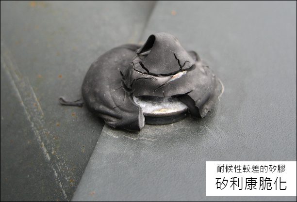 鐵皮屋螺絲封矽利康重要性解析
