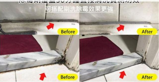 除霉劑覆蓋30分鐘直接清洗實測功效，可搭配刷洗除霉效果更強