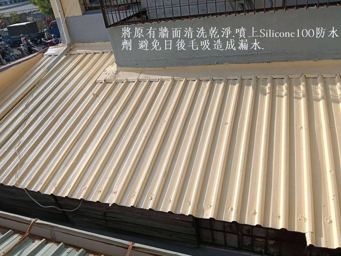女兒牆轉角收邊：先清潔、施打817後再噴防水劑，讓潑水效果同時涵蓋牆面與地磚，且不影響矽利康的黏著力。