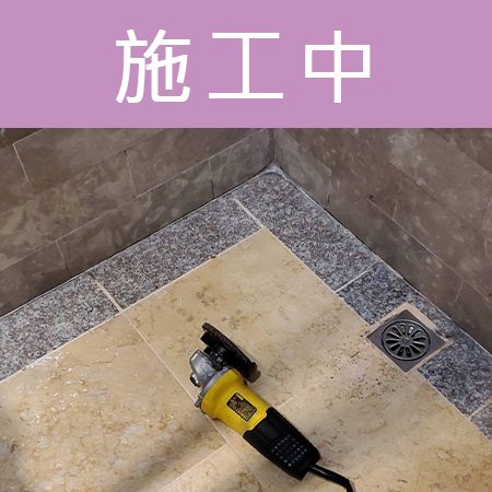 配合工班施打案例：浴室地板矽利康施作（新北新店）