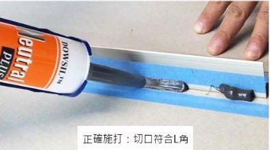 正確施打：切口符合L角