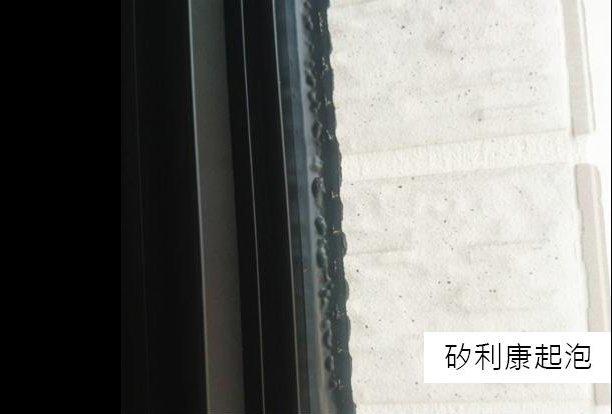 矽利康起泡