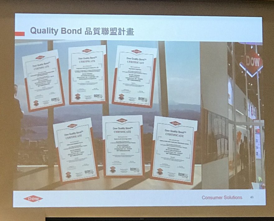 Quality Bond 品質聯盟計畫簡報