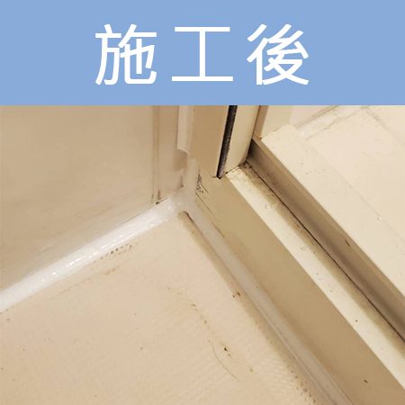 配合工班施打案例：浴室地板矽利康施作（新北三重）
