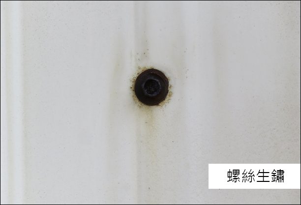 鐵皮屋螺絲封矽利康重要性解析
