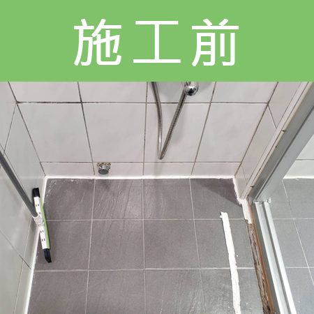 配合工班施打案例：浴室洗手台、馬桶矽利康施作（新北新店）