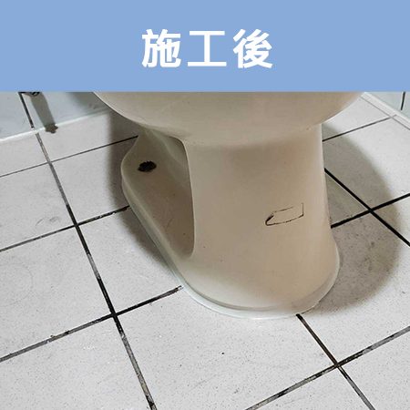 配合工班施打案例：浴室馬桶、浴缸矽利康施作（新北板橋）